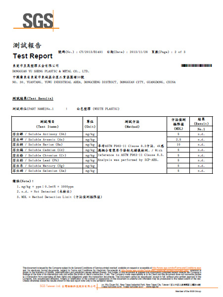 POM材质扣检测报告